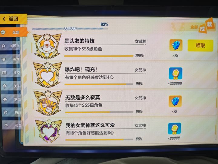 小登的腰终于直了终于😂截图