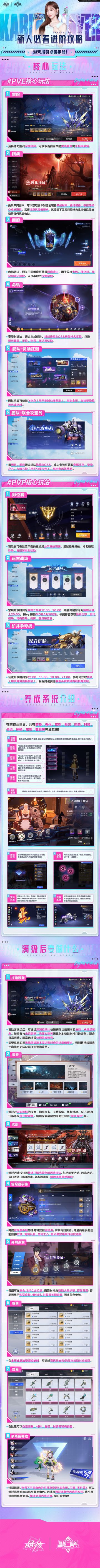 新人必看进阶攻略！助力精准养成、快速查漏补缺