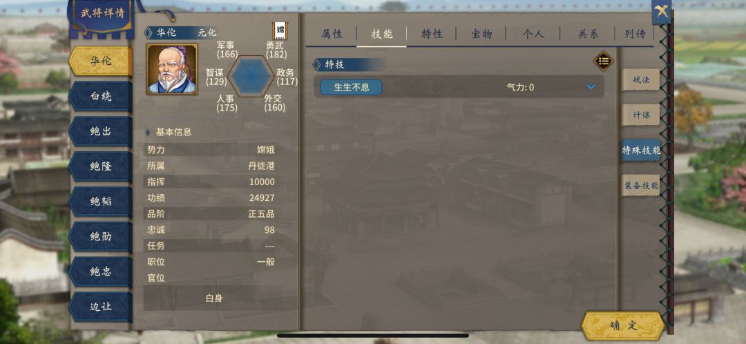 这个技能能遗传给子代么 1