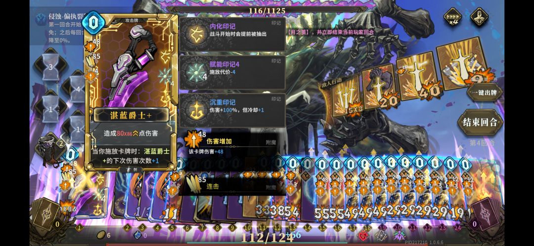 翼人佣兵【晶体科技】湛蓝爵士 8