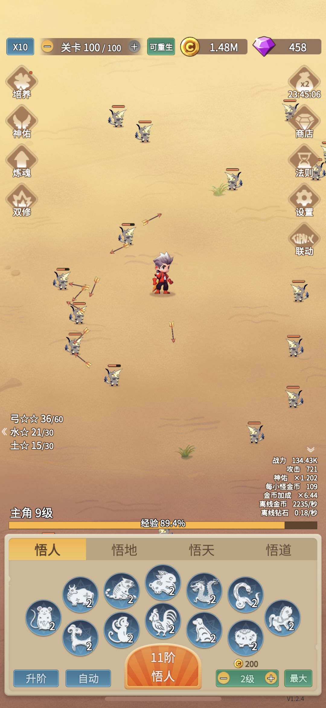 怕疼0-9重通关数据详解【附通关截图】 2