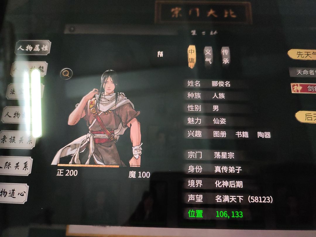 宗门大比，悟道打不过化神？截图