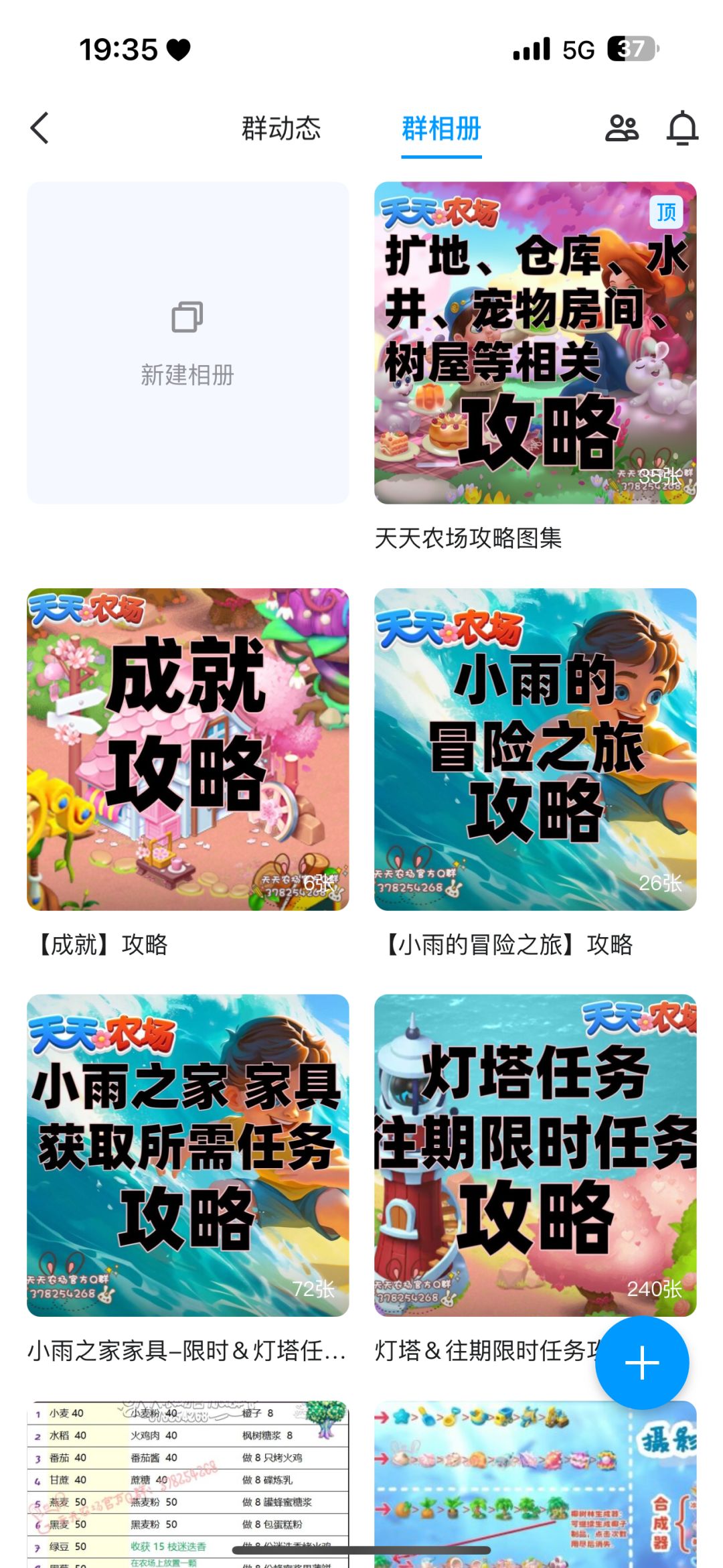天天农场官方Q群378254268 2