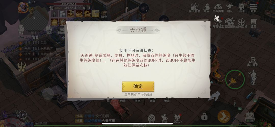 新手扫盲-工匠及装备(上) 3