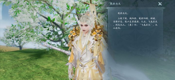 玩儿了一个星期才知道新手村可以算卦…截图