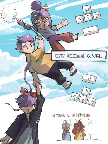 骗人！48h搓出一款双人成行？【Hey聚光灯】