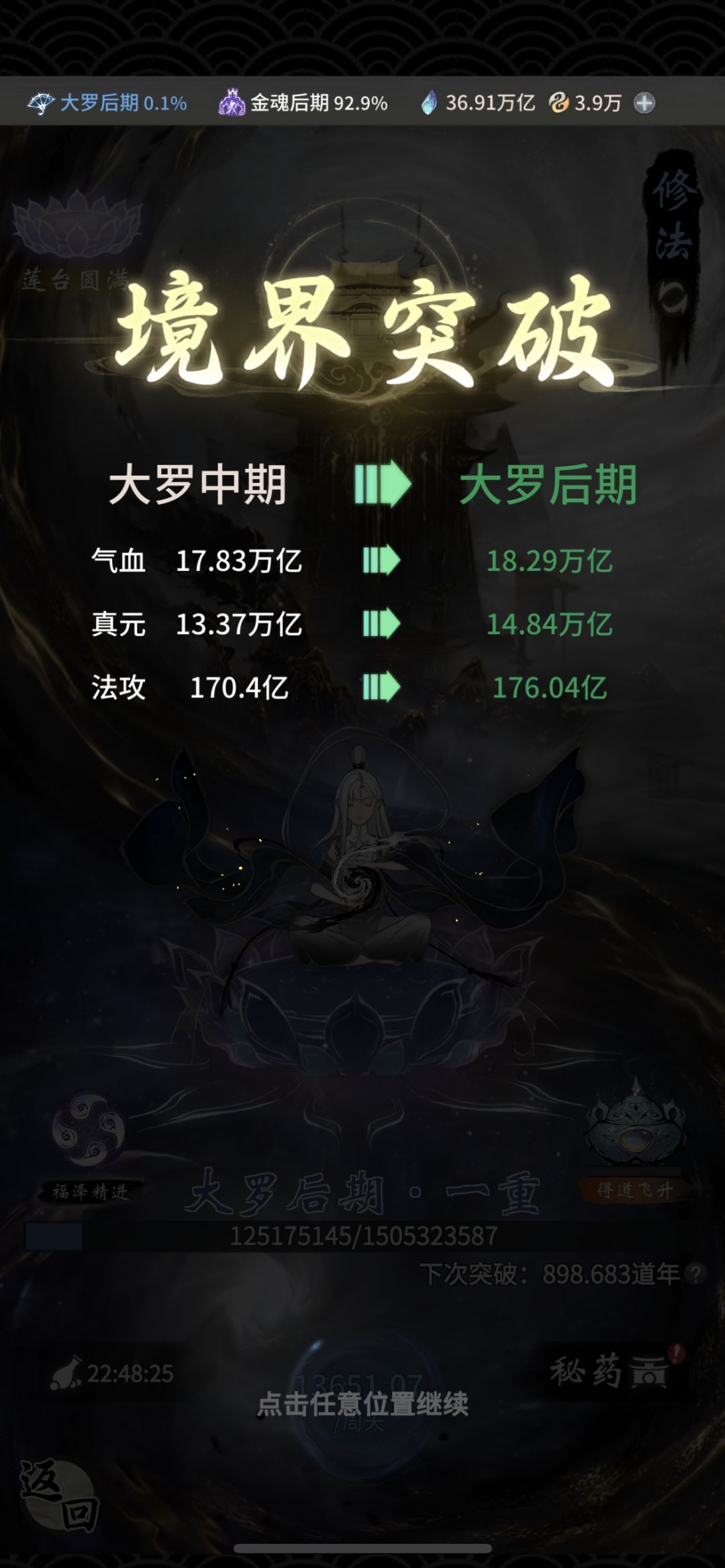 今日修行 2