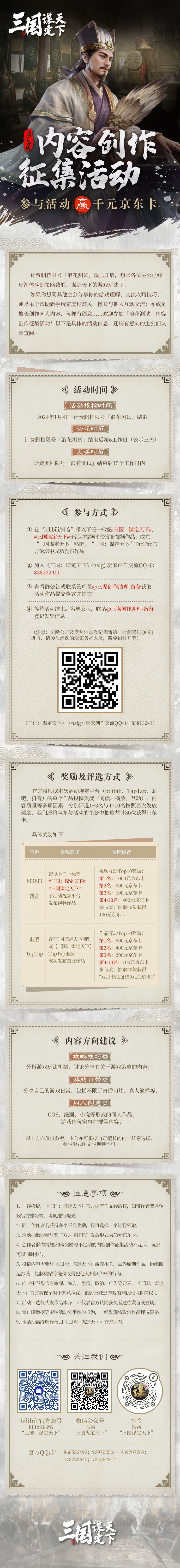 「浪花测试」内容创作激励活动开始啦! 1