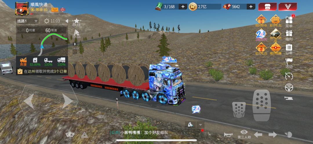 动态图片 2