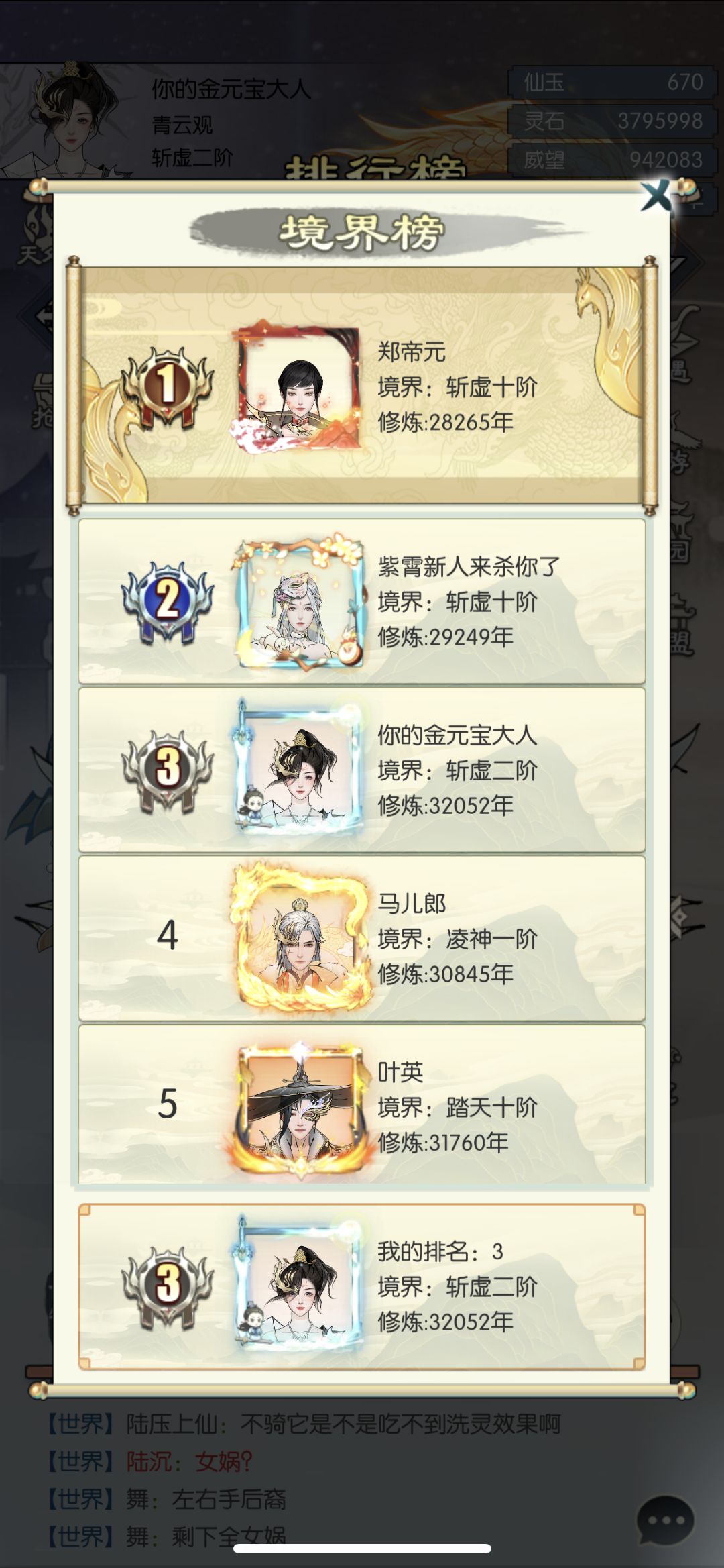【摆烂的金元宝上线】 2
