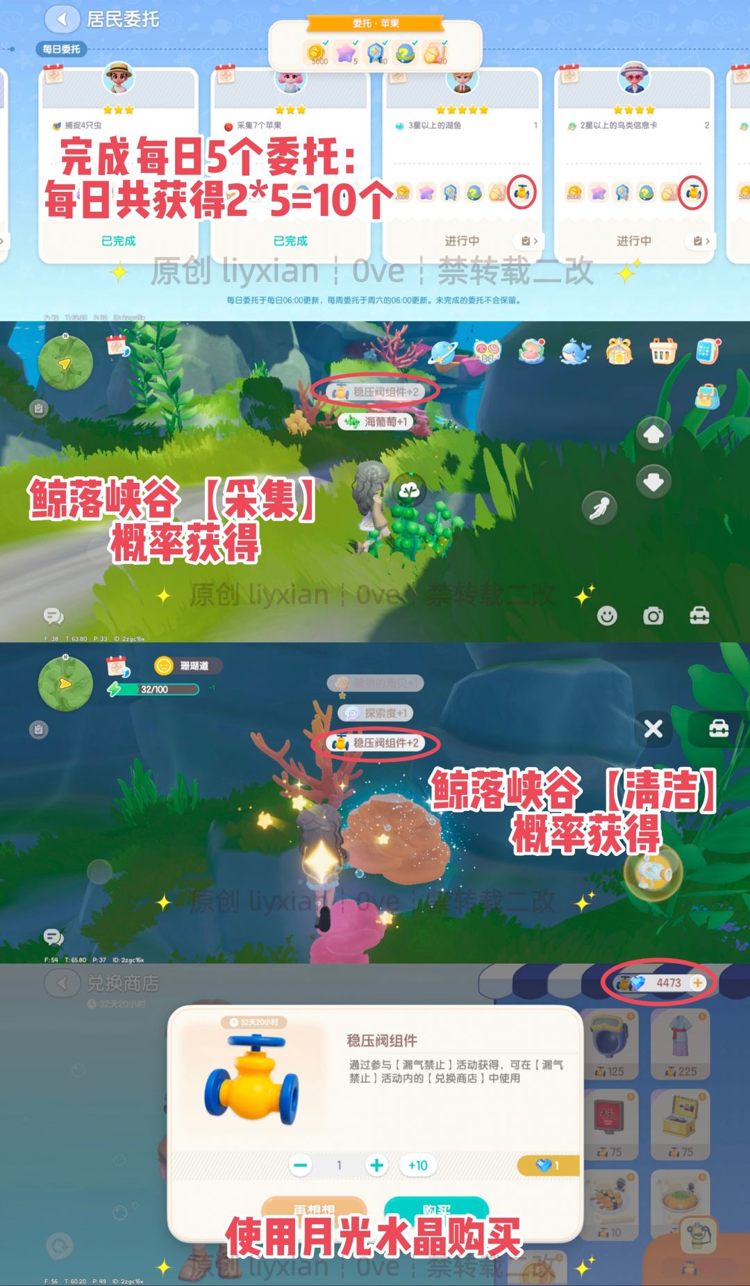 【心动小镇】潜水员戴夫联动活动 食谱攻略 3