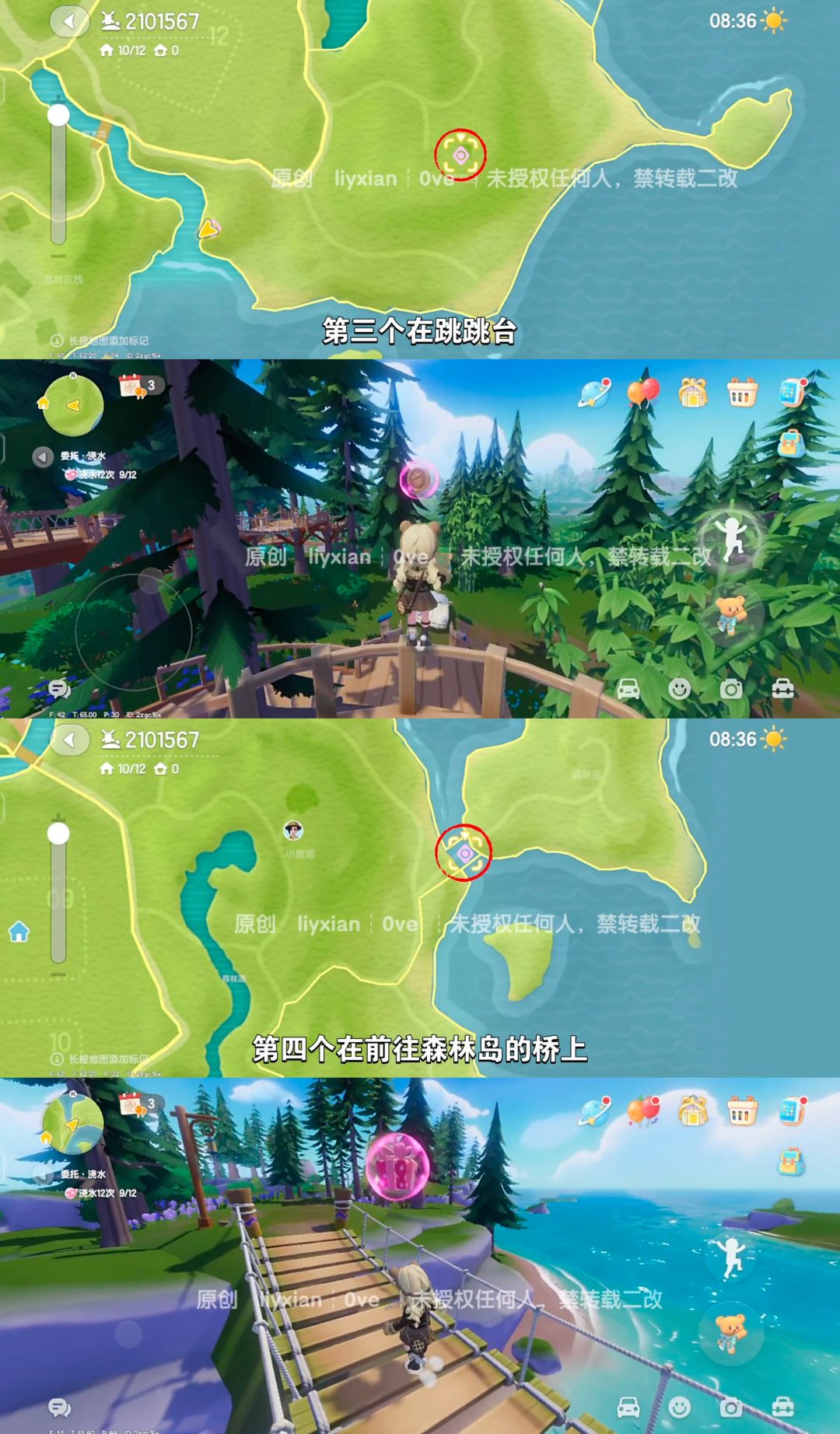【心动小镇】 (11.8-11.14)本周15个泡泡 3