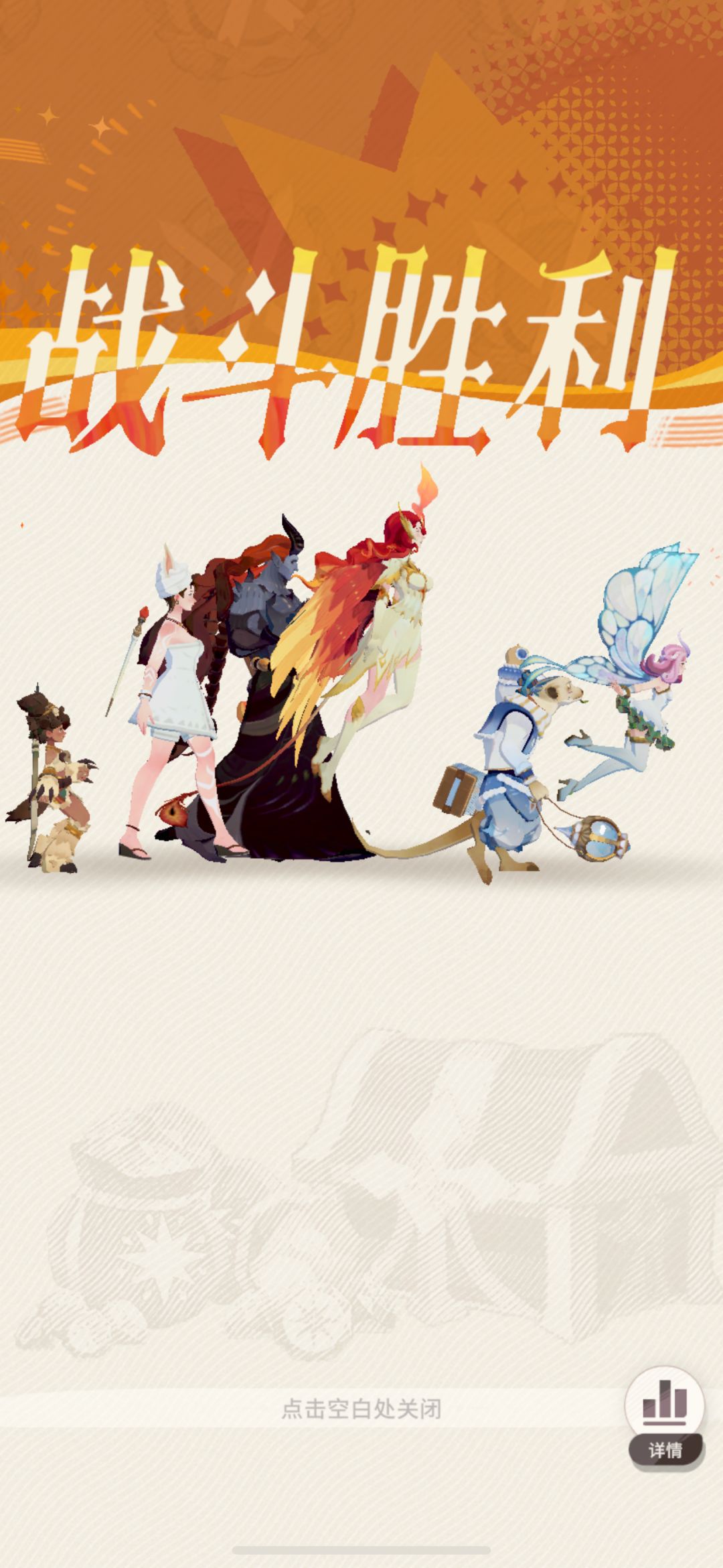超凡挑战 焚炎魔偶 《普通难度 1-7》 2