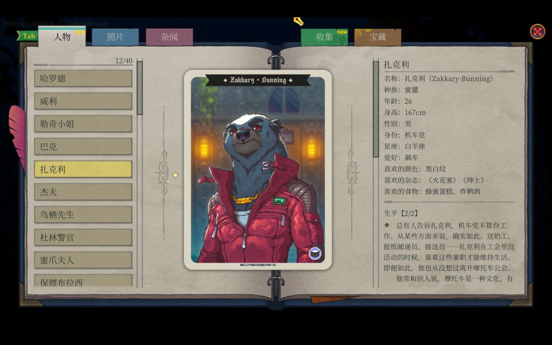 水银疗养院Demo 8