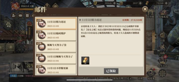 补体力？截图