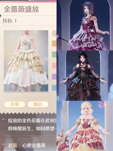 挑战金蔷薇搭配