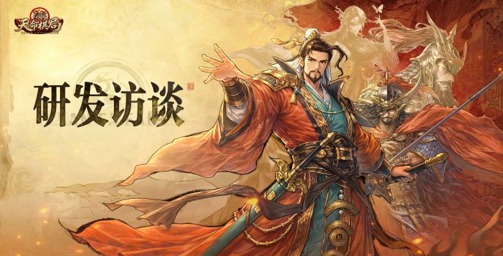 【研发访谈】商业化怎么做？未来如何规划？看看主策怎么说！截图