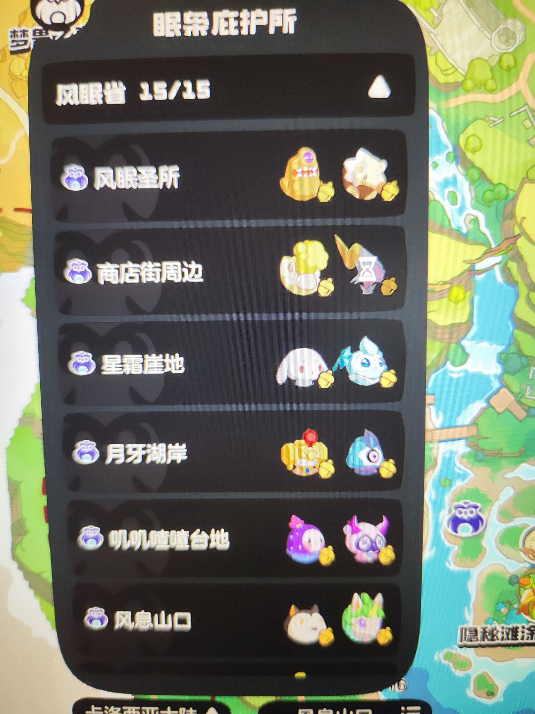 33果实全有,求牵手 1