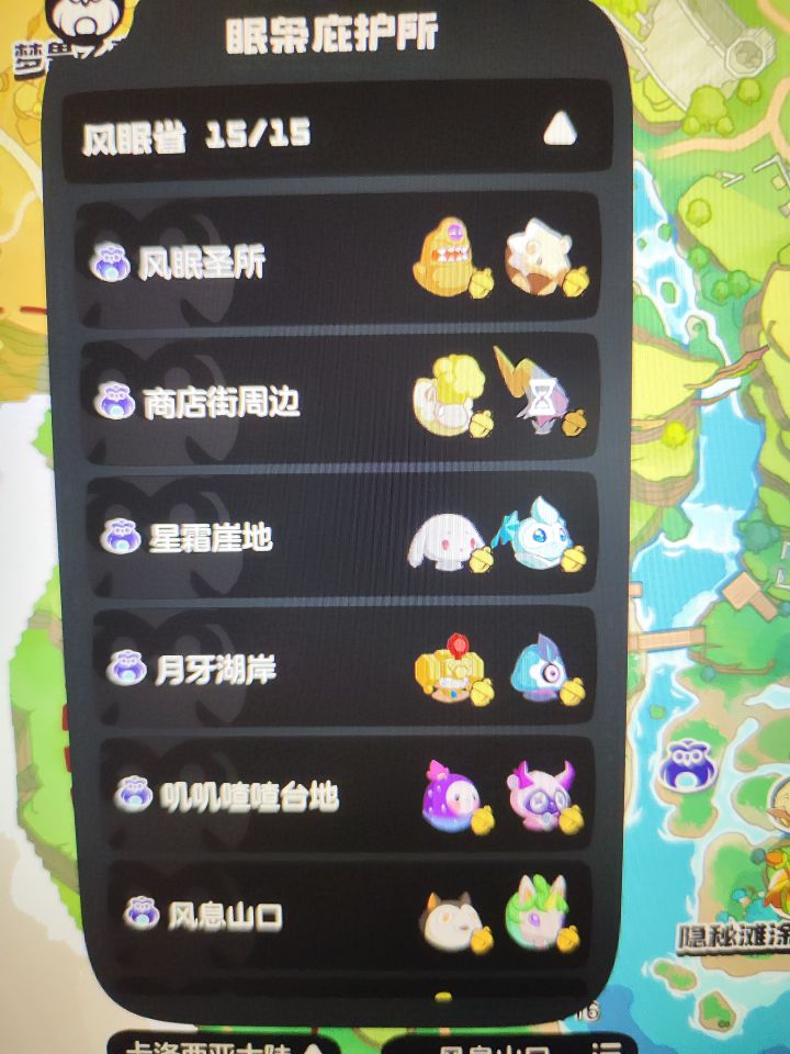 33果实全有，求牵手截图