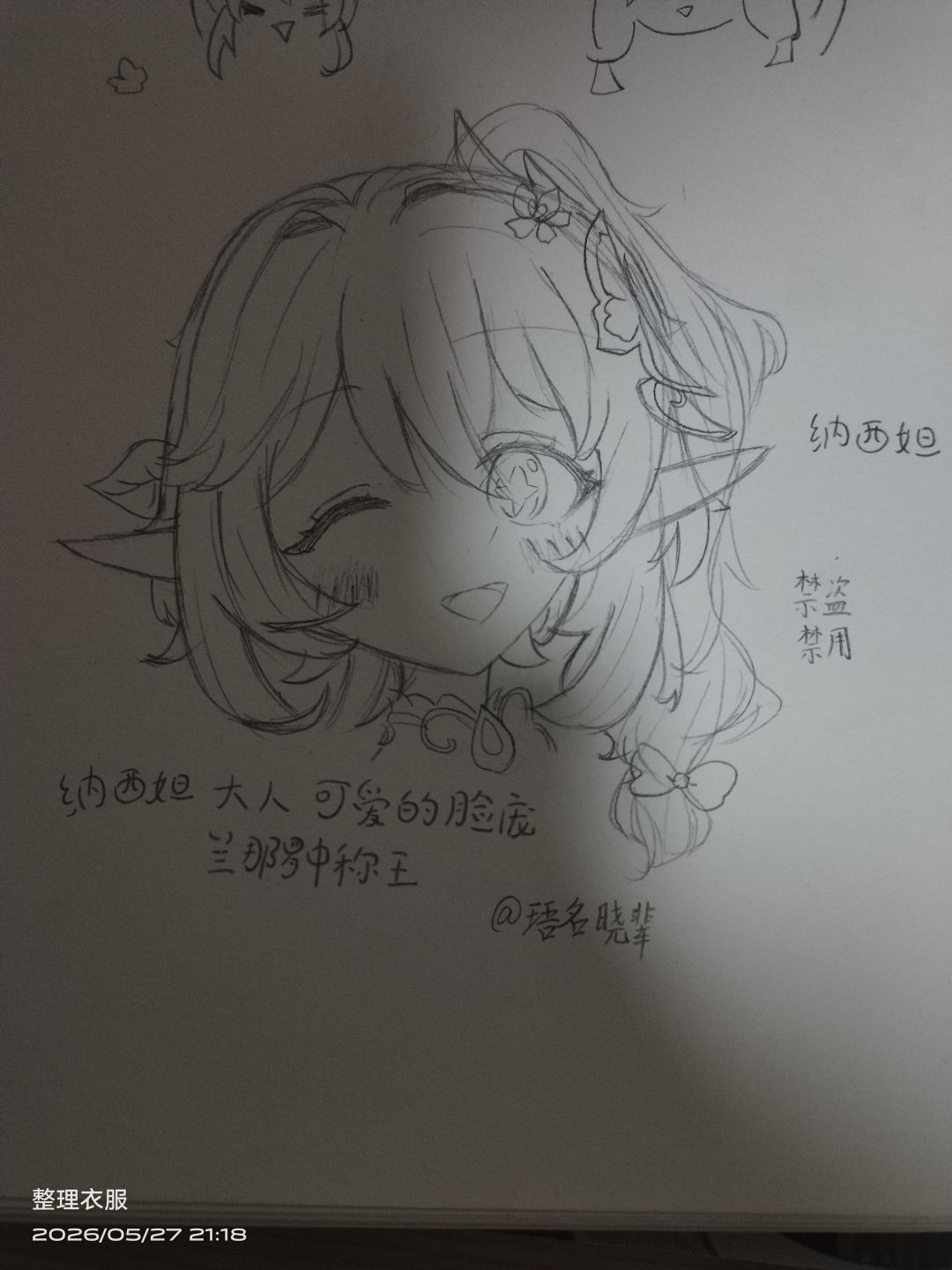 可爱哒 2