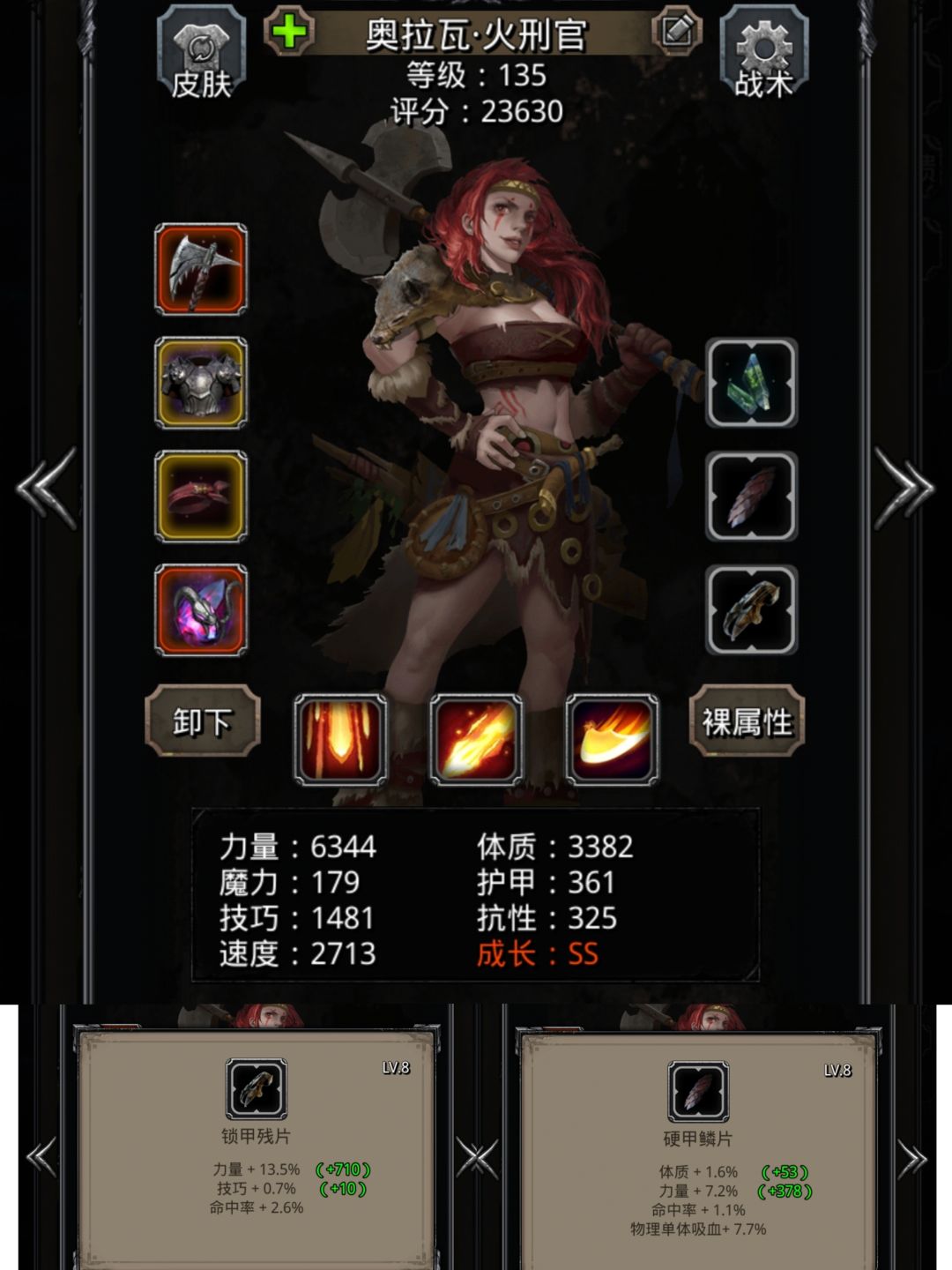 图24,恶魔老者,我简直想屎 2
