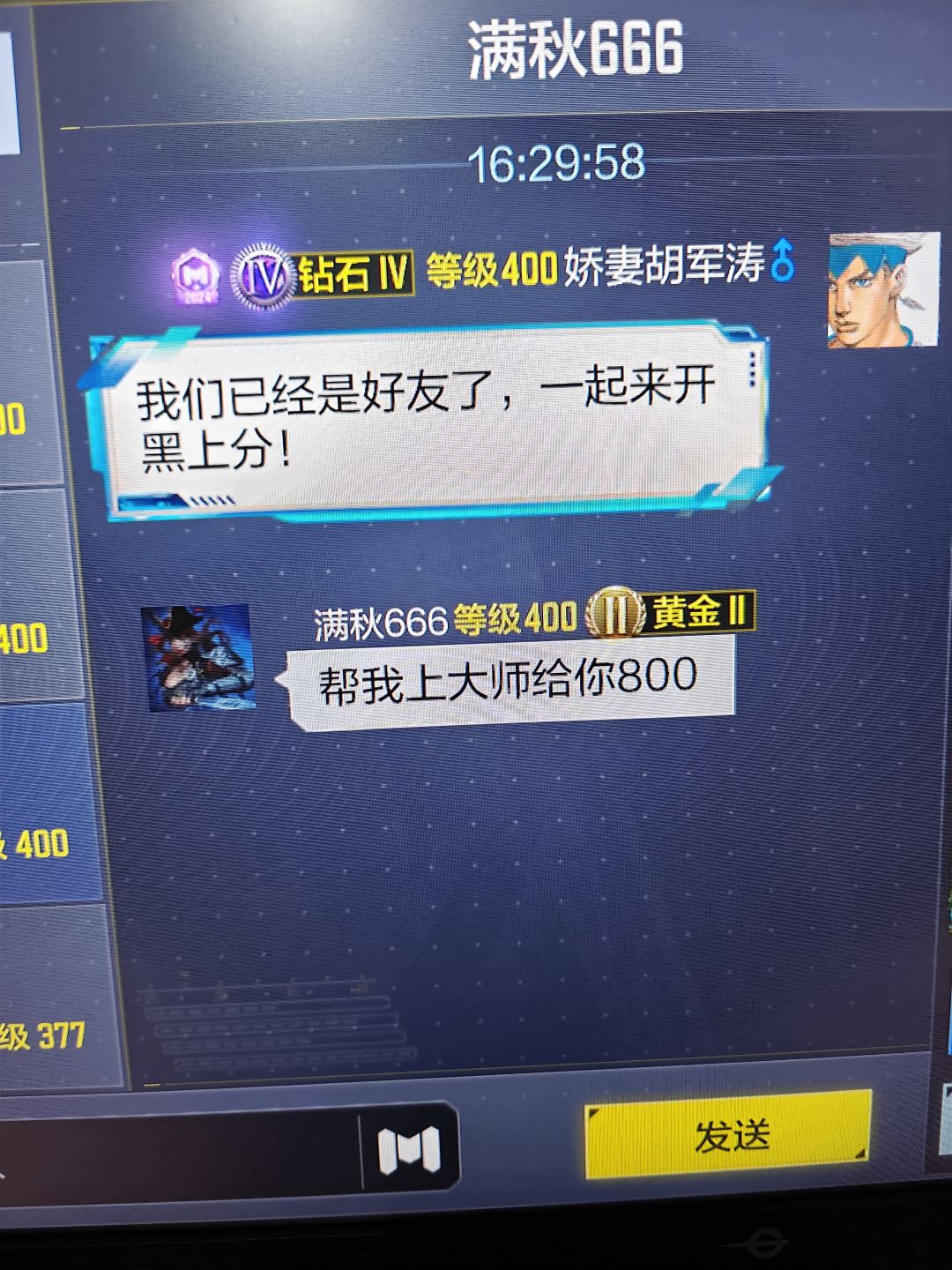 这个一般都是骗人的吧 一说话好多人加 1