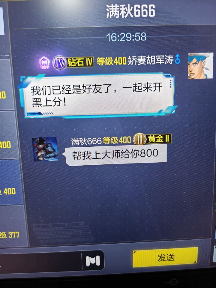 这个一般都是骗人的吧 一说话好多人加截图