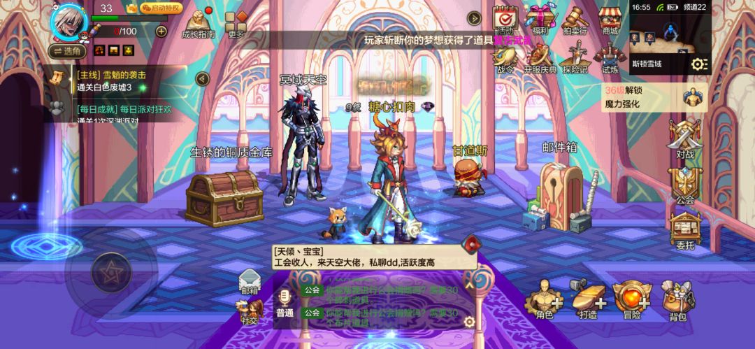 天空套能放进仓库给小号吗? 1