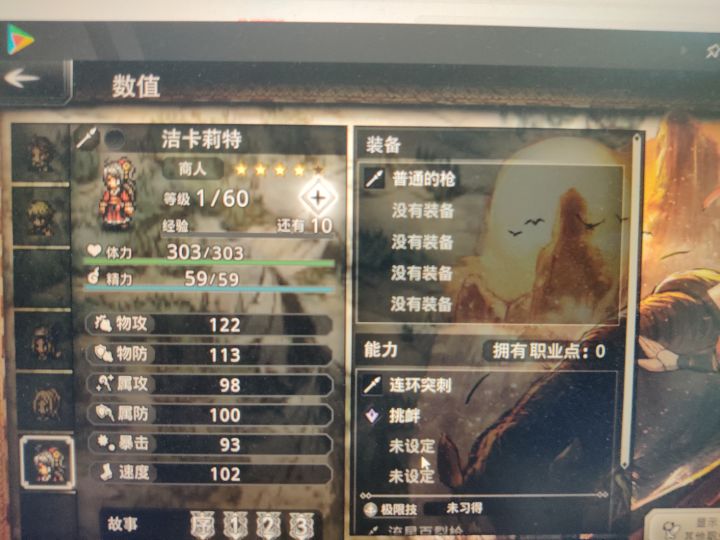 女火枪的4.5变五星还会给觉醒石吗?截图