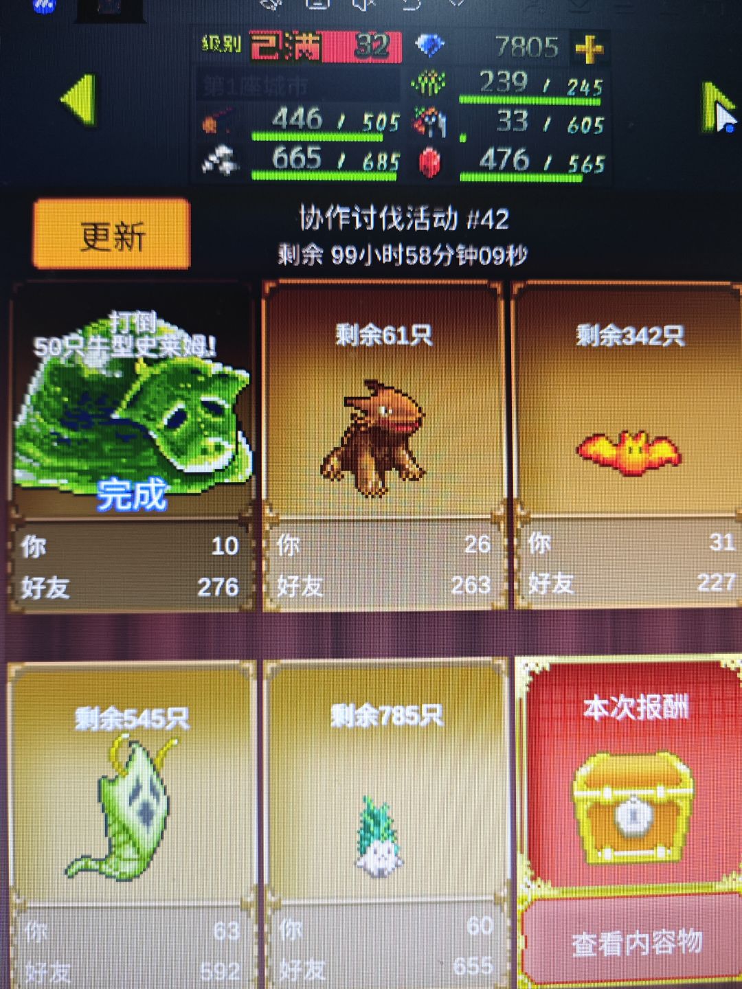萌新求蹭周常,加周常好友。 1