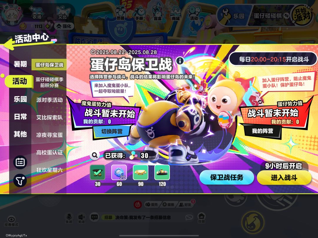 这次活动还不错,给大家做个参考 3