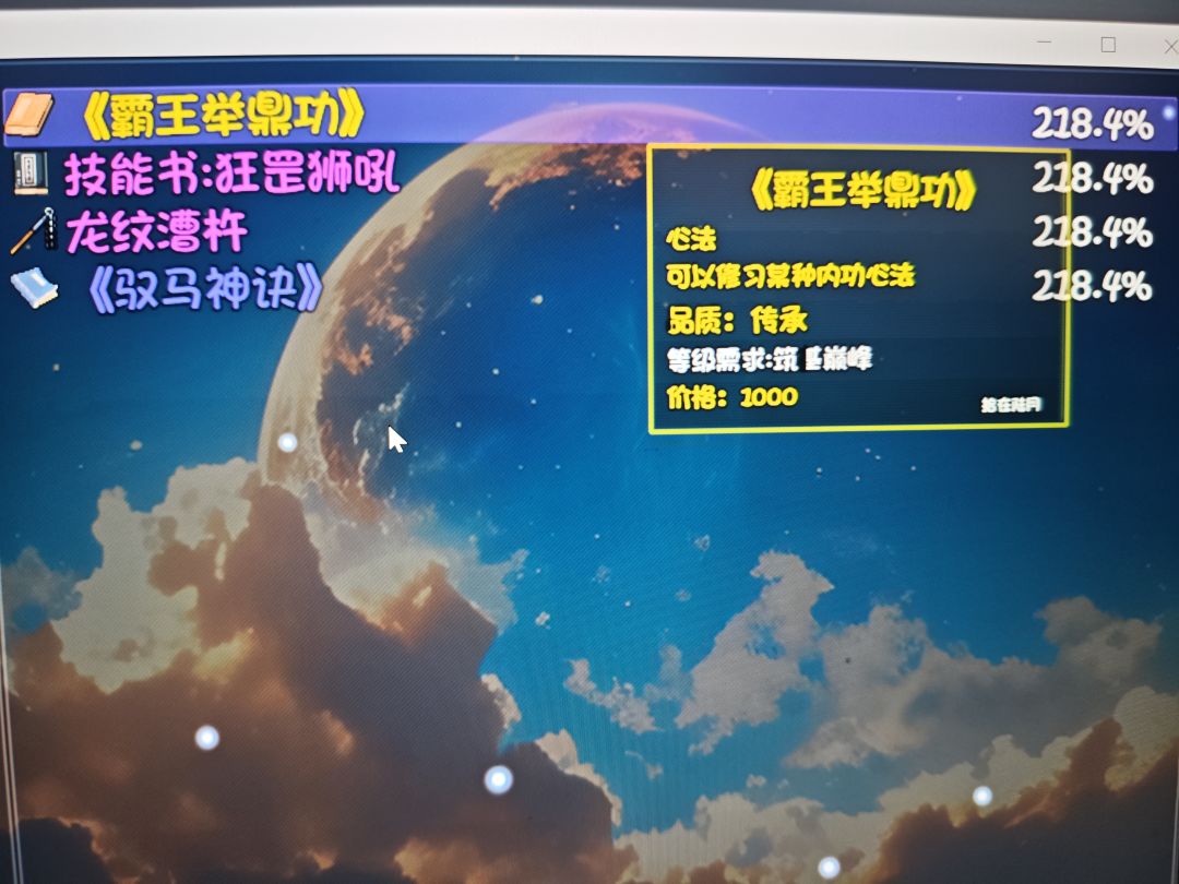 筑基强者不是一定出东西? 3