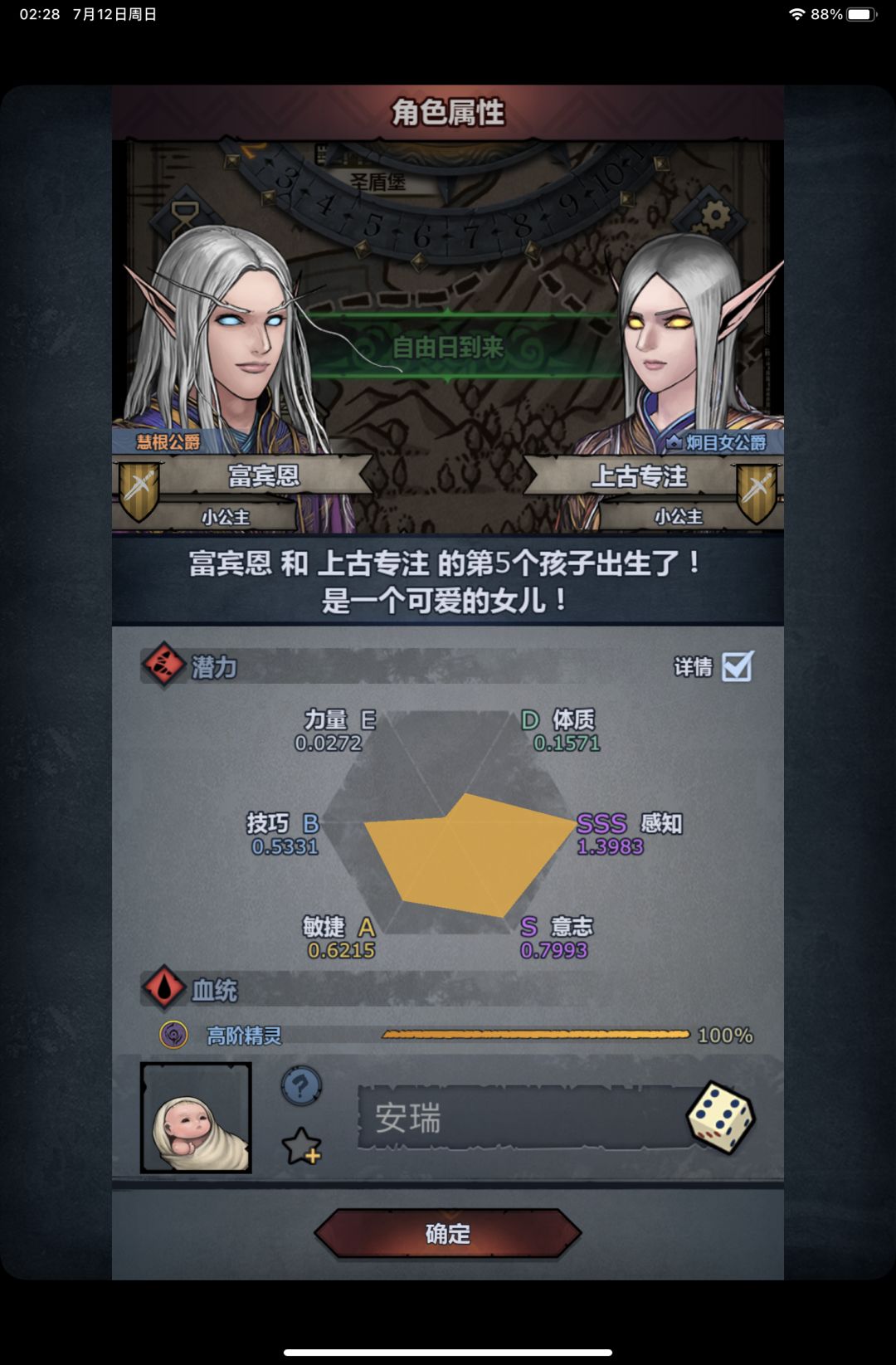 我真怀疑有什么特殊检测机制,妥协出极品 2