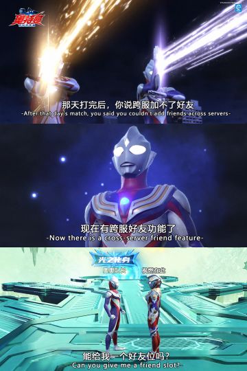 跨服好友来了！那天的遗憾，终于弥补......