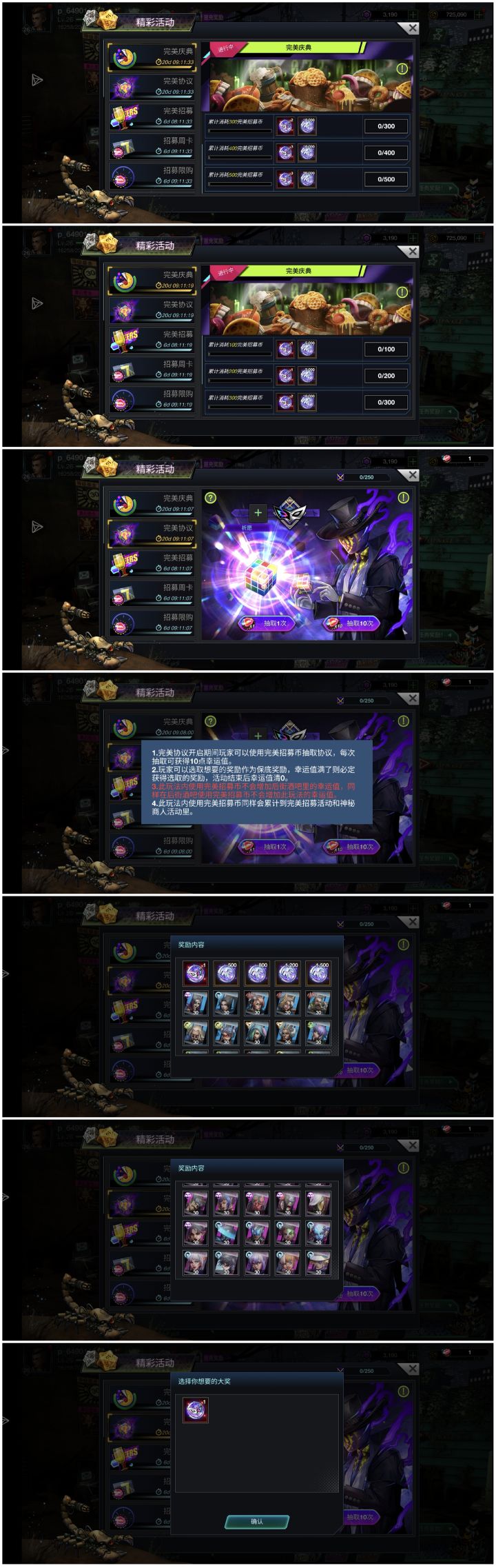 异格币活动截图