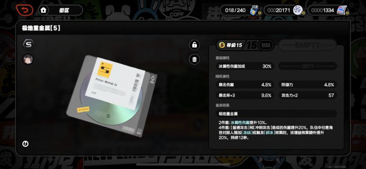这个五号位应该算是可以不用刷了吧😭这么多天好像唯一一个不歪的,对了大佬们鲨鱼01暴击率多少合适哦,带那个啄木鸟的话截图