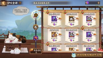 ☆伊吹食肆活动8月6日开启☆