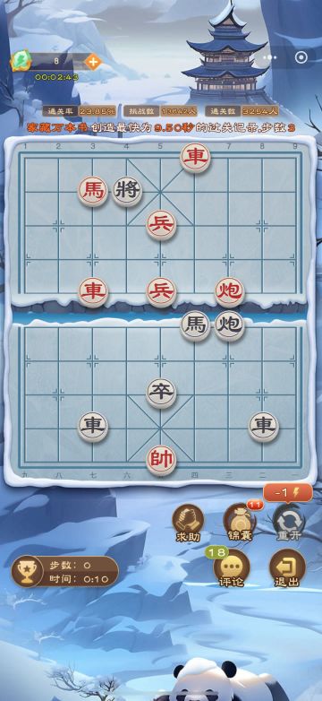 《全民象棋》2025年7月9日每日残局攻略