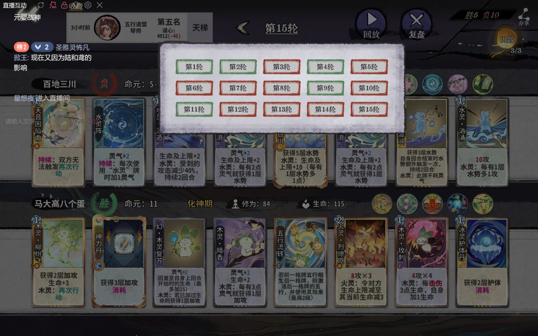 记录一下水花一天十六把掉四百分历程 4