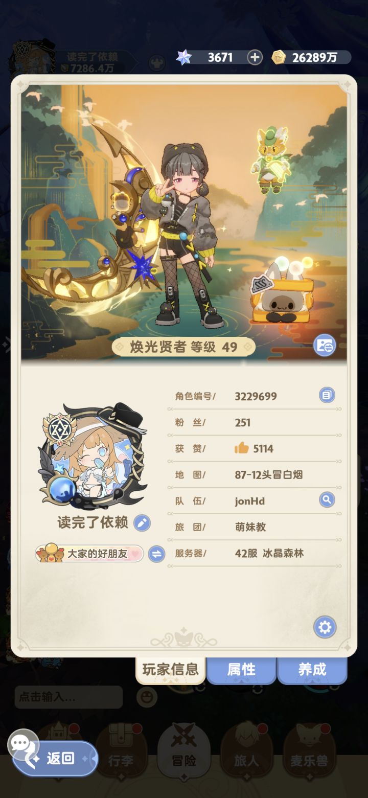 猫猫虫截图