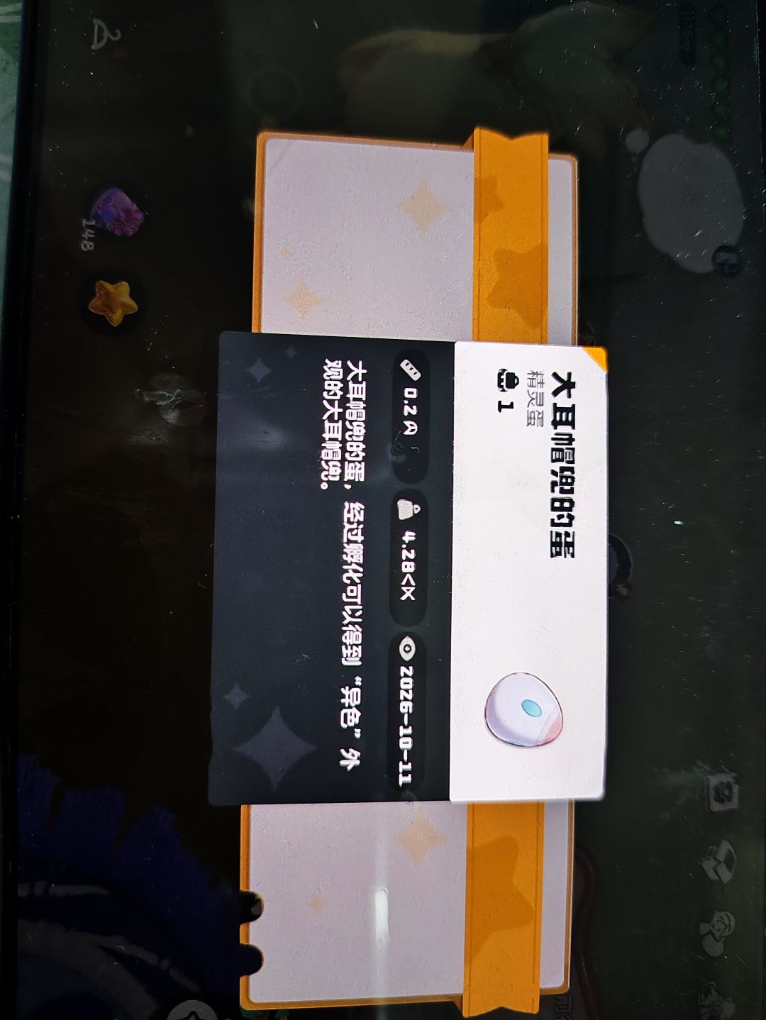 爽了,满重异色帽兜 2