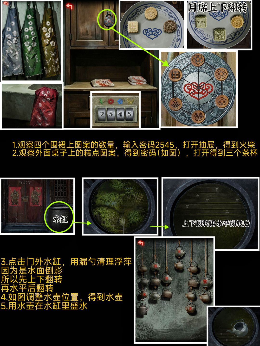 诡偶第四章傀戏详细图文攻略 3