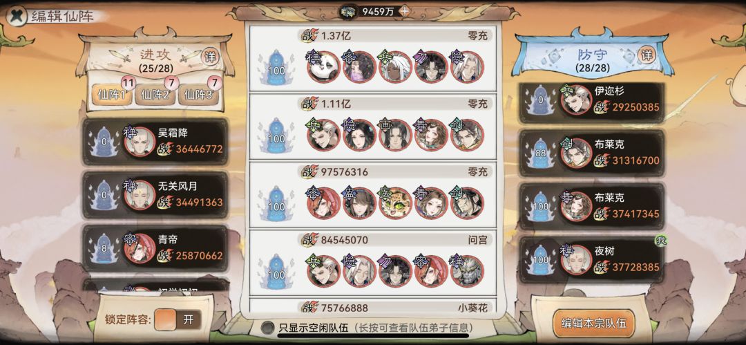 仙丹宝域——万国来朝 2