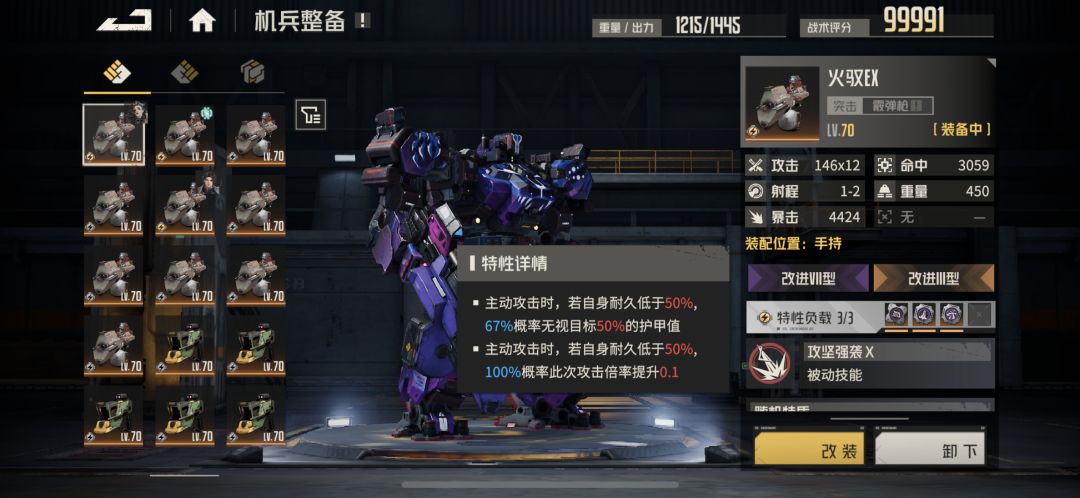 战力56万武器本12稳定两回合 4