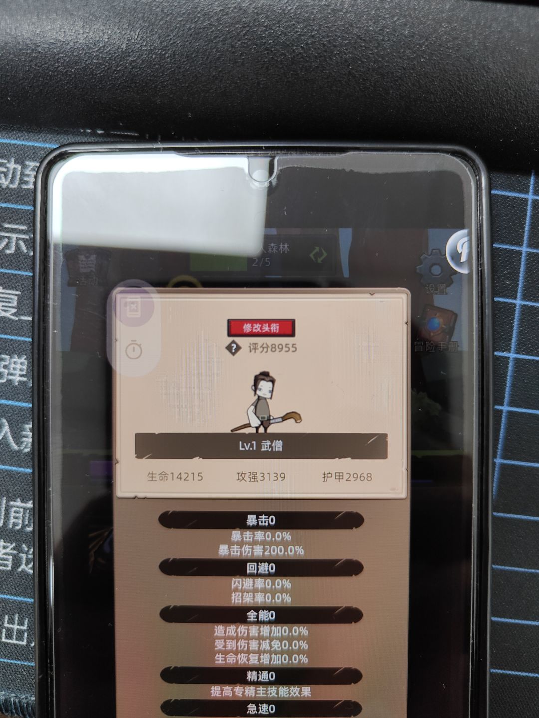 一级万战(不是) 1