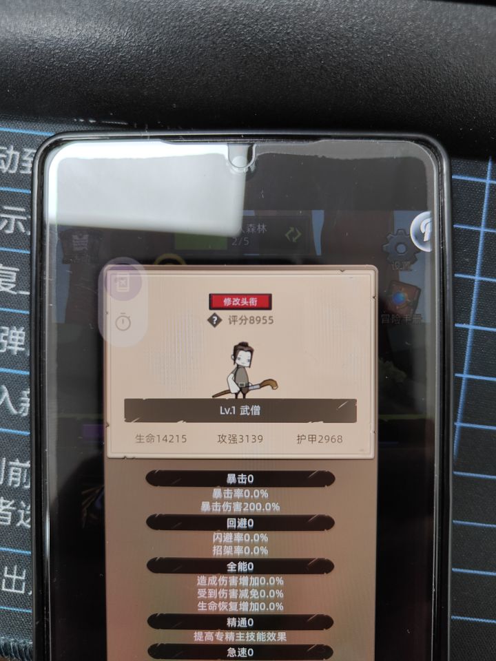一级万战(不是)截图