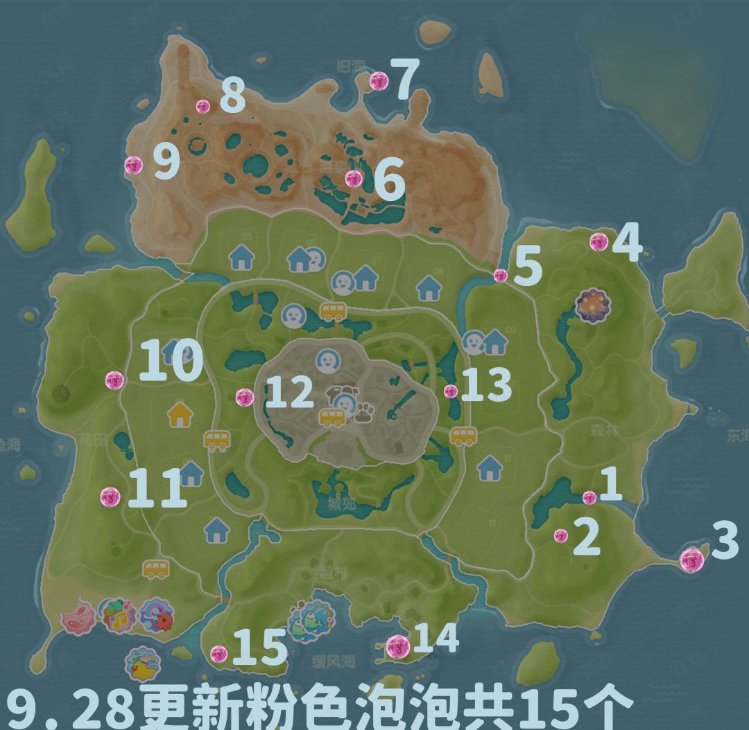 10月4日兑换码溜溜木萤石粉色泡泡 3