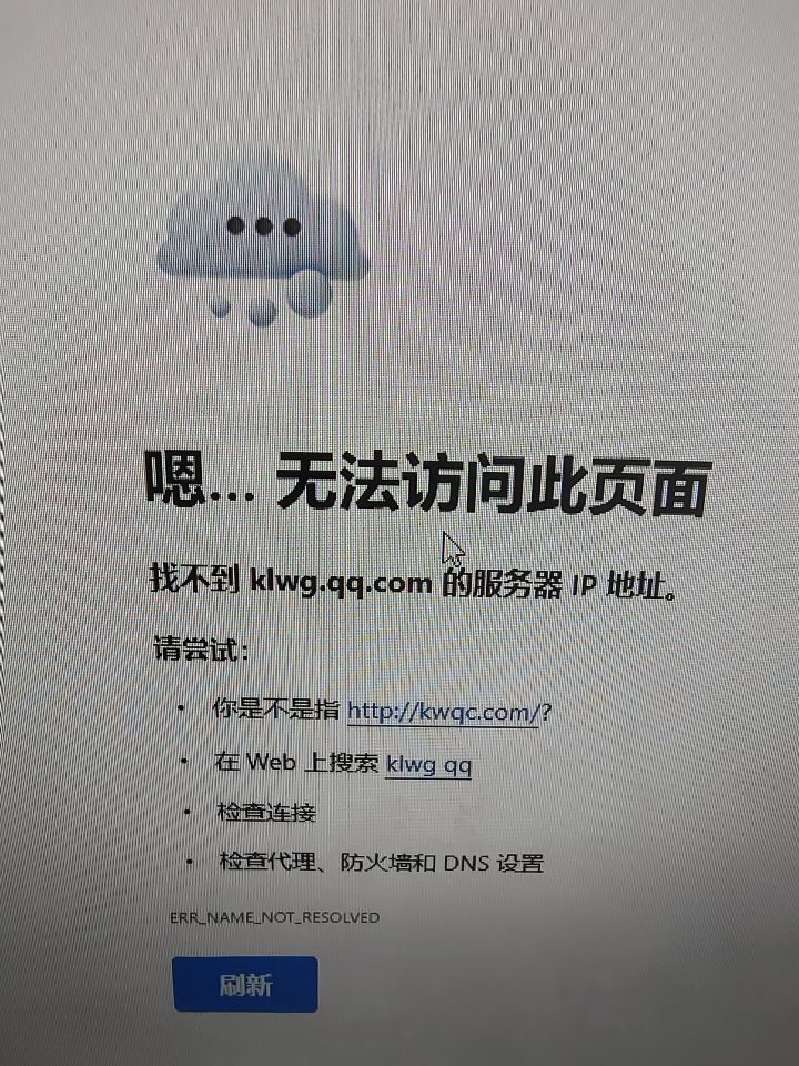 官网进不去了,是不是让冲废了?截图