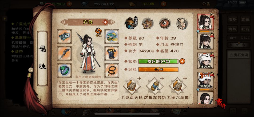 速通燕王后下一步怎么玩?求大佬指点 1