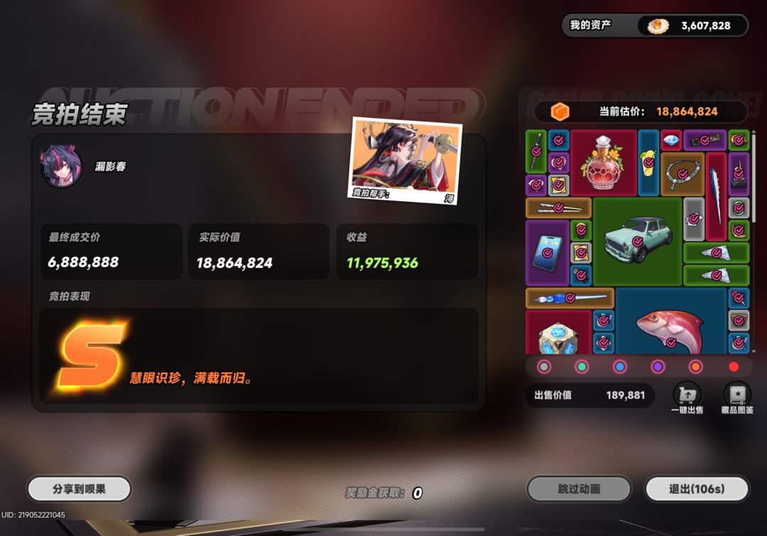 今日战绩 2